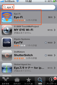 検索結果の一覧