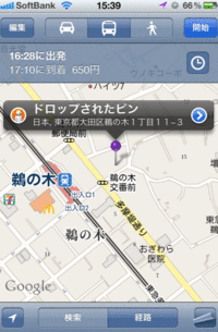 目的地にピンをつける