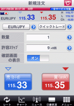 新規注文の仕方