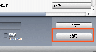 iTunesの右下の適用をクリック