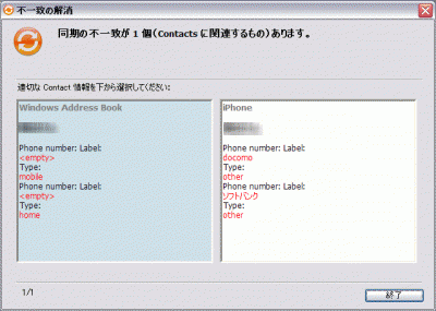 置き換わった部分が表示される