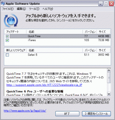 iTunesにチェックが入っていることを確認