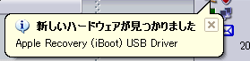 うまくいくと画面右下にこのようなバルーンが