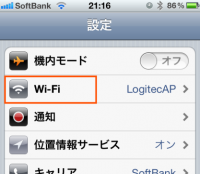 設定のWi-Fiをタップ