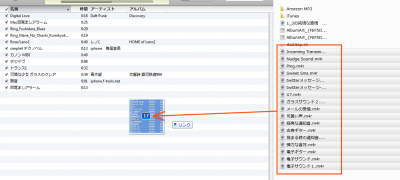 コピーしたファイルをiTunesにドラッグ