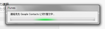 切り替え作業が始まる