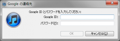 Gmailのメールアドレスとパスワードを入力