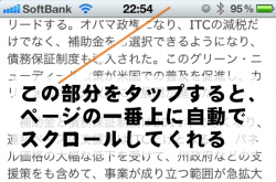 時間表示されている部分をタップ