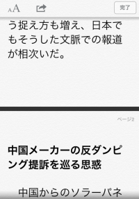 2ページ目以降もそのまま表示してくれる