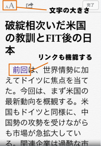 読みやすい表示にしてくれる