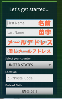 名前、メールアドレスを入力