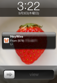 アンドロイドで登録したHeyWireからSMSを送信