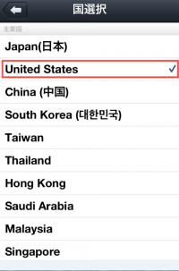 United Statesをタップ