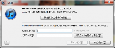 Apple IDとパスワードを入力します