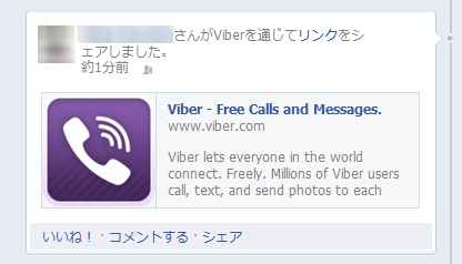 Facebookで共有したところ