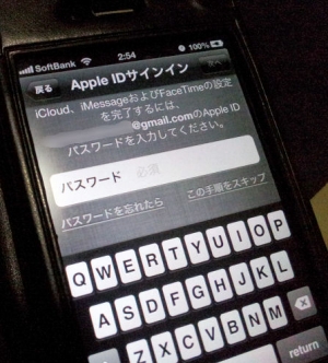 Apple IDでサインイン