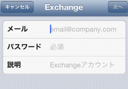 Gmailのアカウントを入力