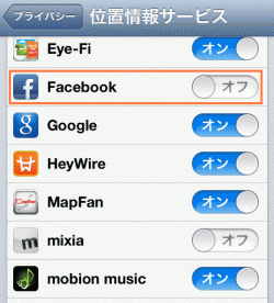Facebookをオフ