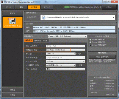 映像エンコーダをIntel Media SDK Hardwareを選択