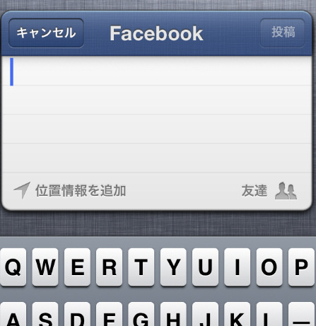 Facebookの投稿フォーム