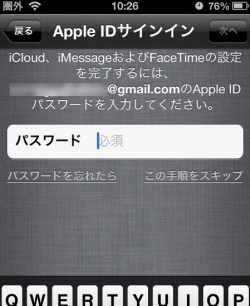 Apple IDでサインイン