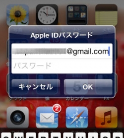 Apple IDパスワードを入力します