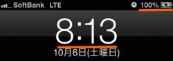 午前8時13分にバッテリーが100%まで回復