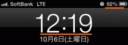 12時19分には92%へ