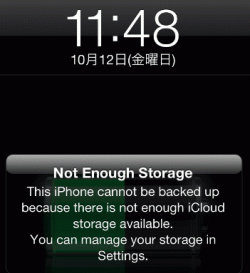 iCloudのバックアップスペースがない