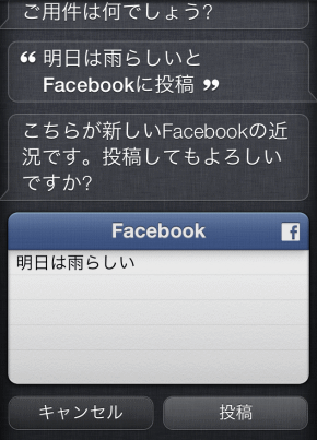 Facebookに投稿