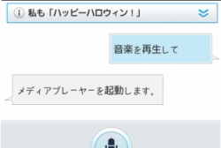 Yahoo!音声アシスタントはメディアプレーヤーを起動してくれるだけ