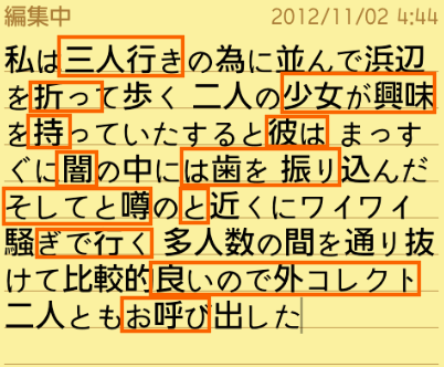 色々なところが誤認識されている