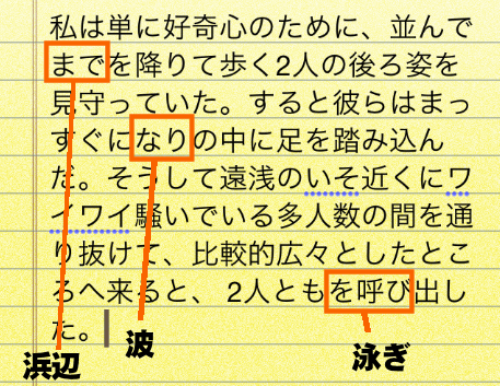 誤認識は3箇所だけ