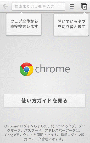 使い方が表示される