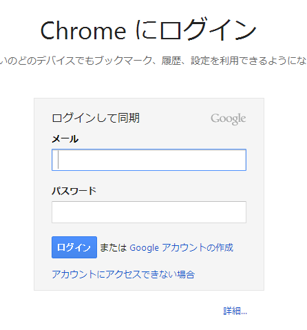 メールアドレスとパスワードを入力