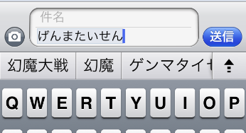 すべて入力すると候補に