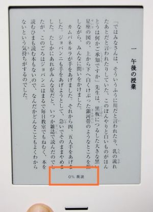 画面の下の中央をタップ