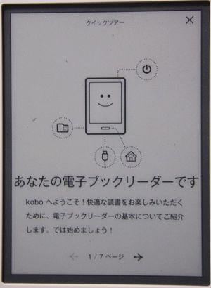 更新の完了