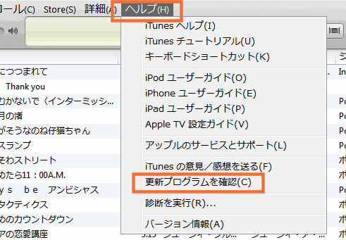 ヘルプの更新プログラムを確認をクリック