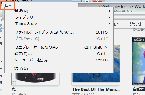 左上でストア、ライブラリの選択