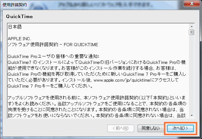 使用許諾契約を読む