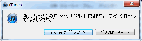 更新がある場合