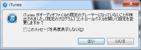 既存のプレーヤーに設定する場合