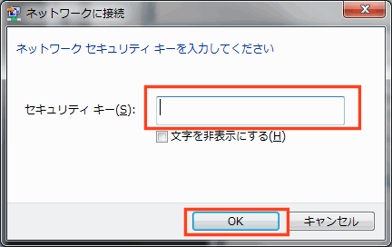 先ほどのパスワードを入力