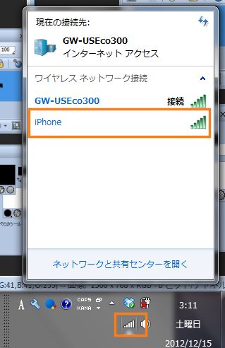 Windowsから接続してみる