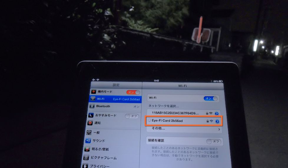 外でiPadを立ち上げたら