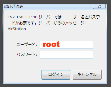 rootを入力