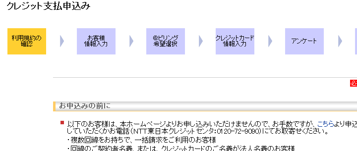 クレジットカードで支払う