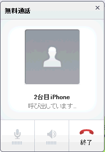 パソコンで音声通話も出来る