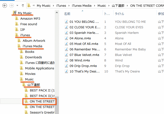 My MusicのiTunesのiTunes MediaのMusicの中に保存